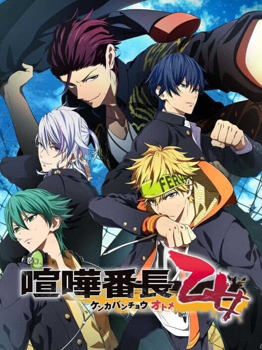 Обложка Kenka Banchou Otome