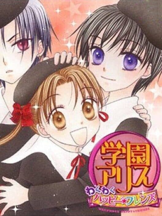 Обложка Gakuen Alice: Waku-waku Happy Friends