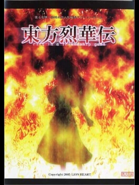 Обложка Touhou Rekkaden: Rift in a Friendship Game