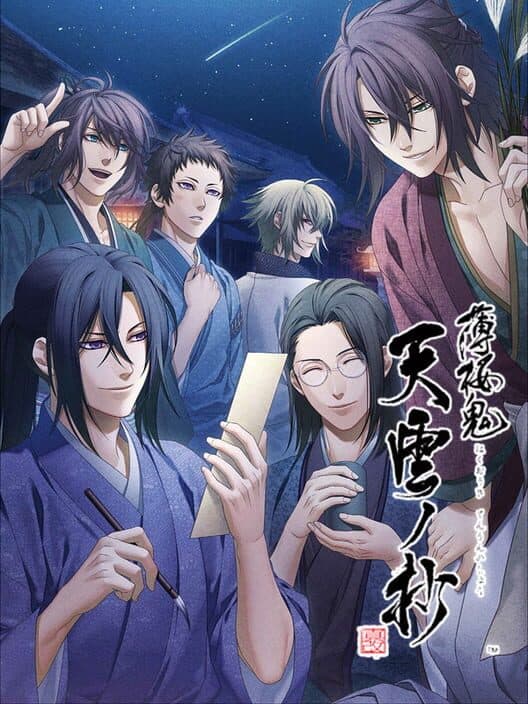 Обложка Hakuoki Shinkai: Tsukikage no Shou
