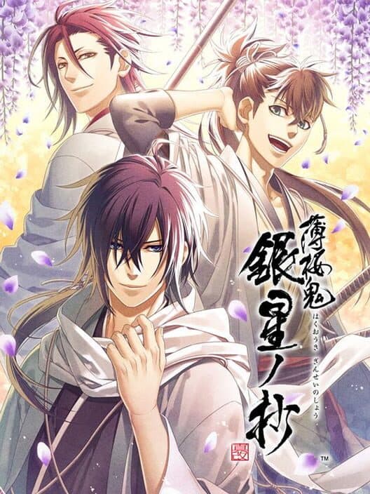 Обложка Hakuoki Shinkai: Ginsei no Shou