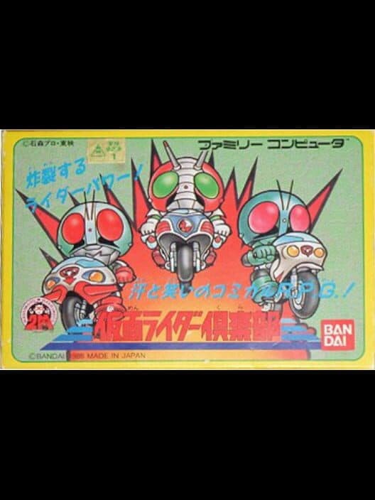 Обложка Kamen Rider Club: Gekitotsu Shocker Land