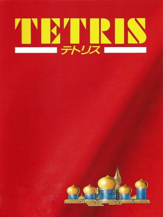 Обложка Tetris