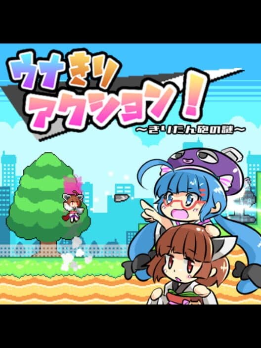 Обложка Unakiri Action!: Kiritan-hou no Nazo