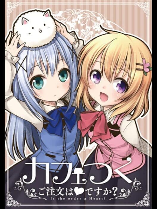 Обложка Cafe Tsuku: Is the order a Heart?