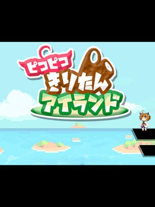 Обложка Piko-piko Kiritan Island