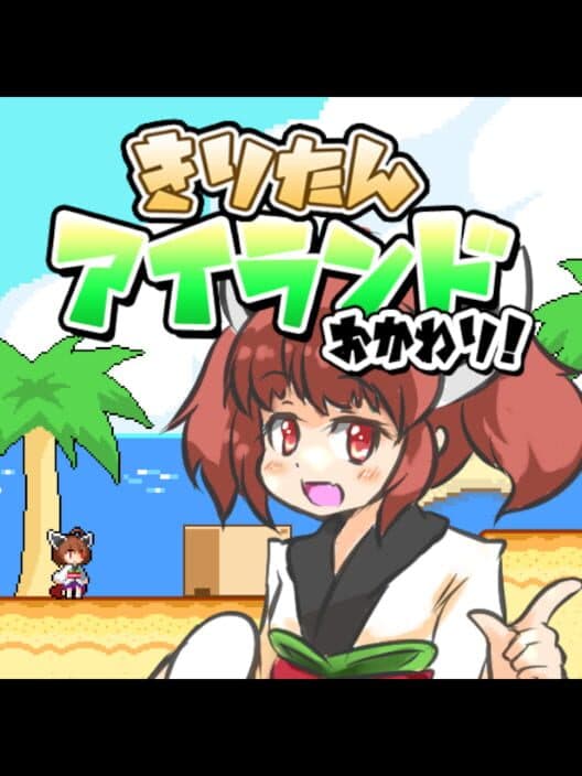 Обложка Kiritan Island Okawari!