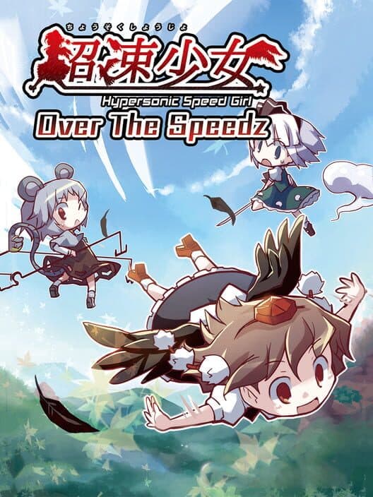 Обложка Chousoku Shoujo: Hypersonic Speed Girl - Over the Speedz