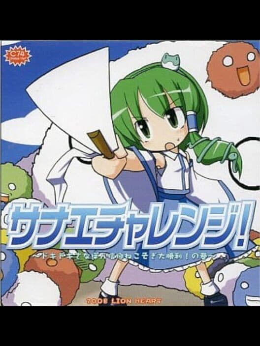 Обложка Sanae Challenge!