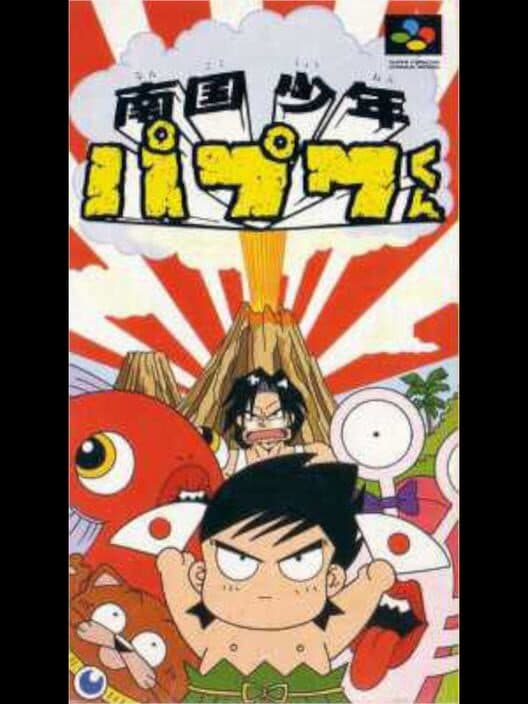 Обложка Nangoku Shounen Papuwa-kun