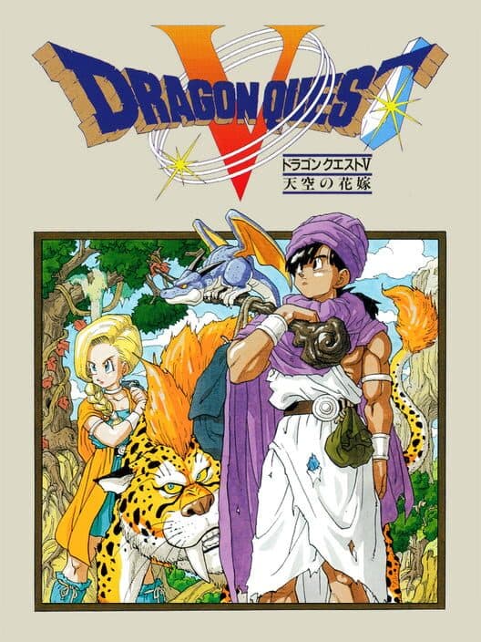 Обложка Dragon Quest V: Tenkuu no Hanayome