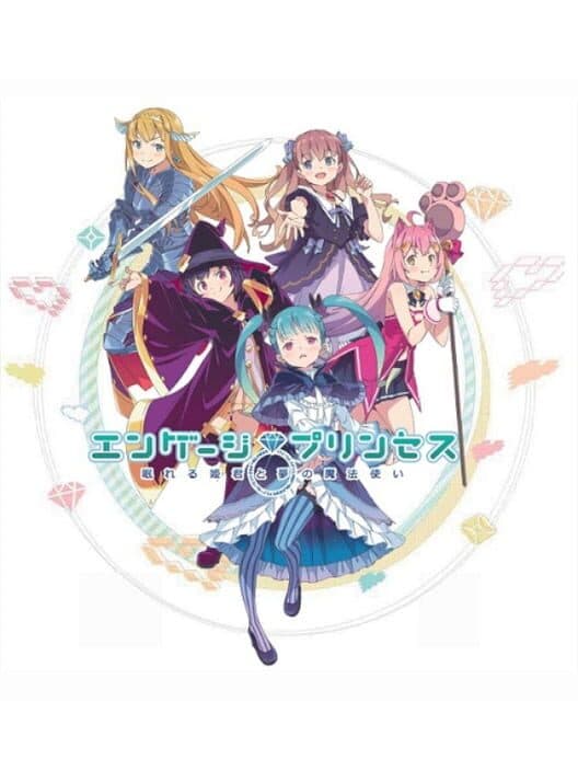 Обложка Engage Princess: Nemureru Himegimi to Yume no Mahoutsukai