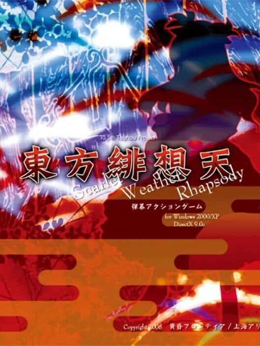 Обложка Touhou Hisouten: Scarlet Weather Rhapsody