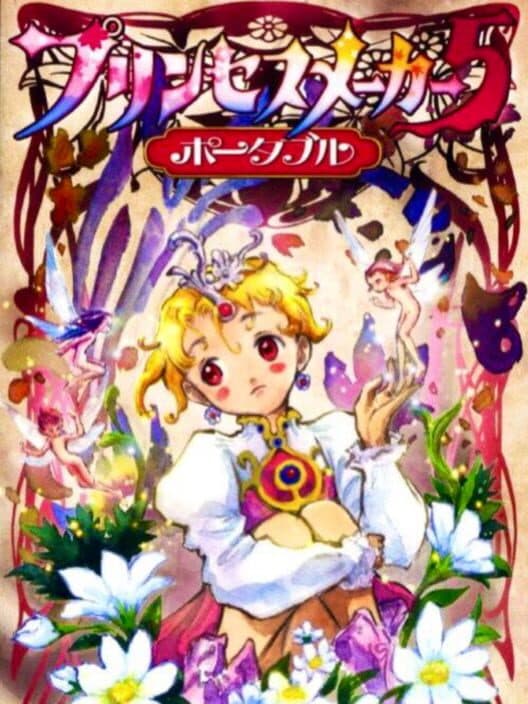 Обложка Princess Maker 5 Portable