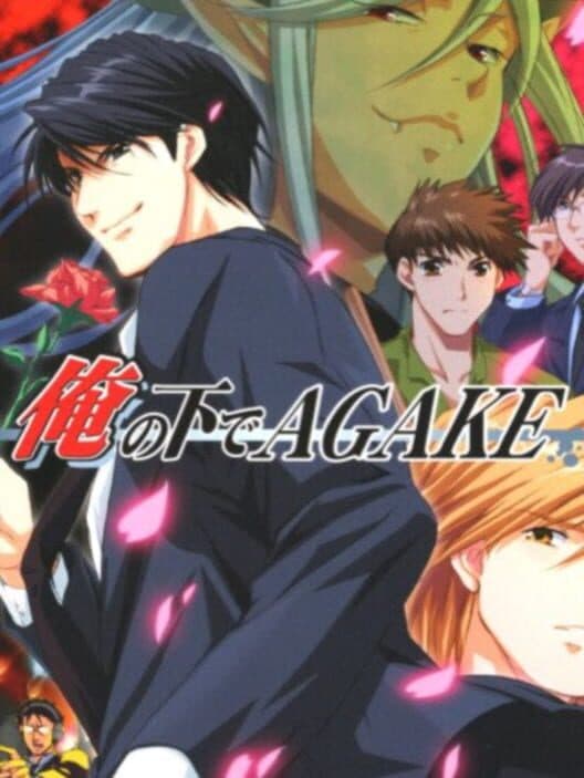 Обложка Ore no Shita de Agake