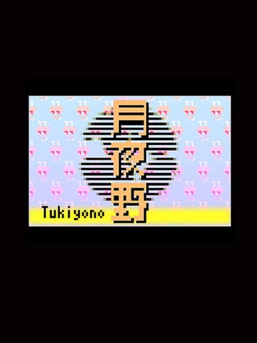 Обложка Tukiyono