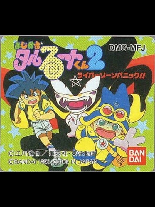 Обложка Magical Taluluto-kun 2: Raiba Zone Panic!!