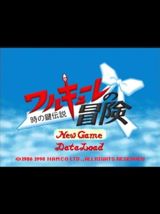 Обложка Valkyrie no Bouken: Toki no Kagi Densetsu