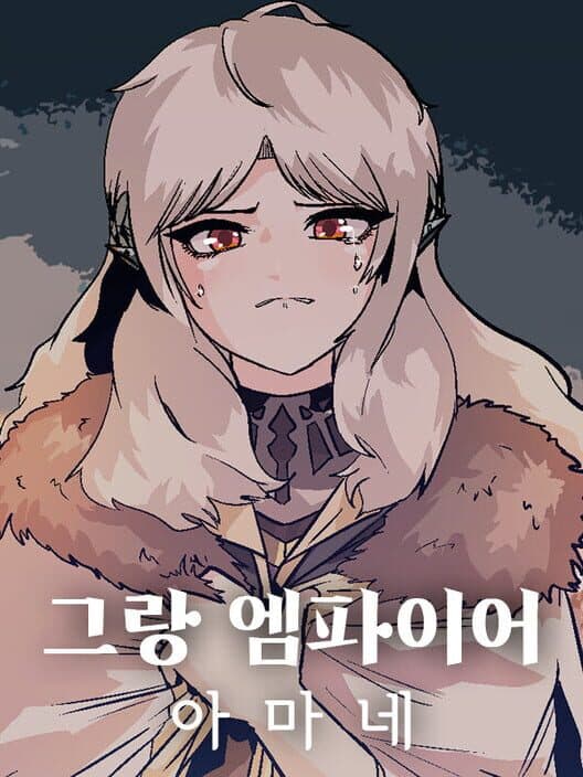 Обложка Gran Empire: Amane