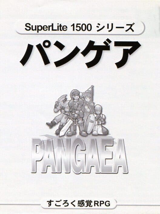 Обложка Superlite 1500 Series: Pangaea