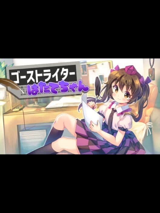 Обложка Ghostwriter Hatate-chan