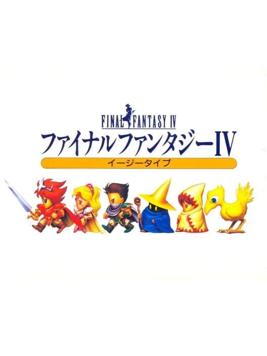 Обложка Final Fantasy IV Easy Type