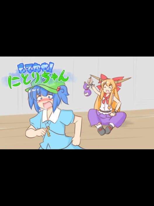 Обложка Motenase! Nitori-chan