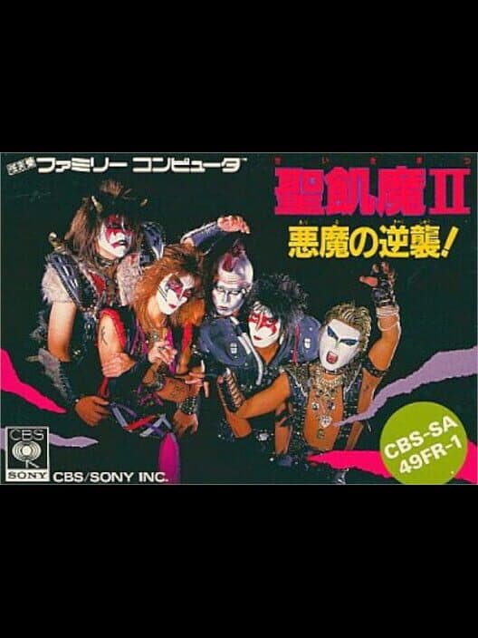 Обложка Seikima II: Akuma no Gyakushuu!