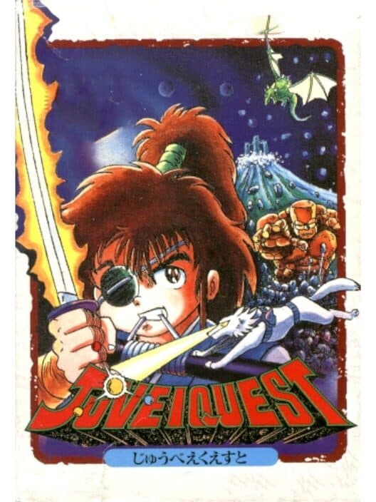 Обложка Juvei Quest
