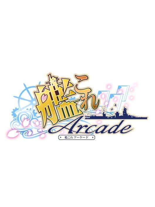 Обложка KanColle Arcade