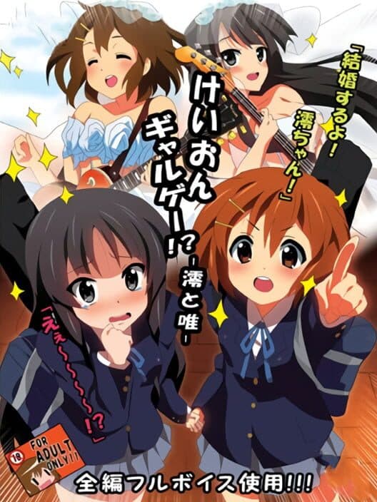 Обложка K-ON Galge!?: Mio to Yui