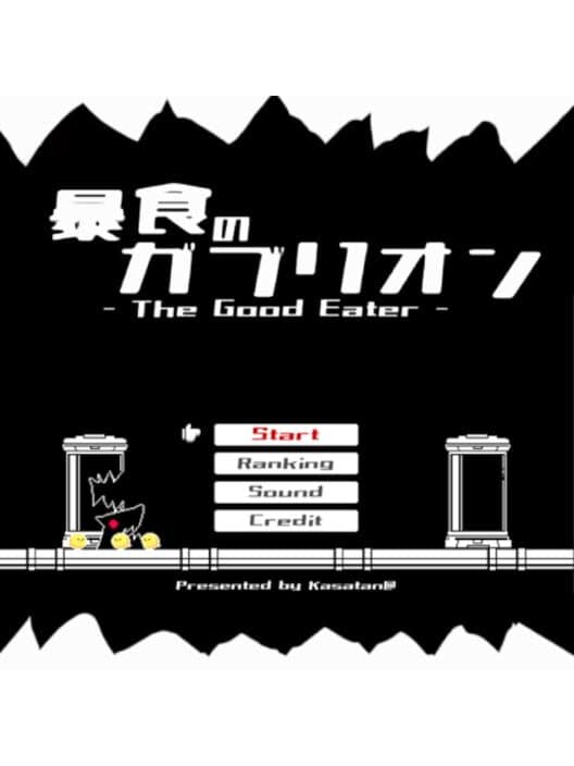 Обложка Boushoku no Gaburion: The Good Eater