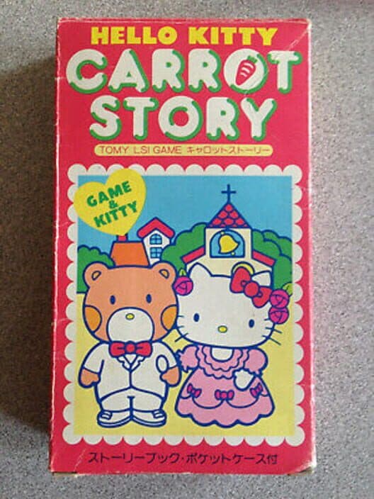 Обложка Hello Kitty: Carrot Story