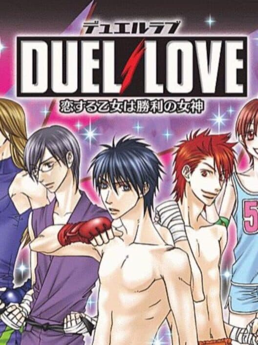 Обложка Duel Love: Koisuru Otome wa Shouri no Megami