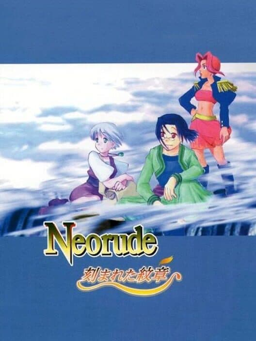Обложка Neorude: Kizamareta Monshou