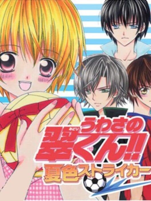 Обложка Uwasa no Midori-kun!! Natsu Iro Striker