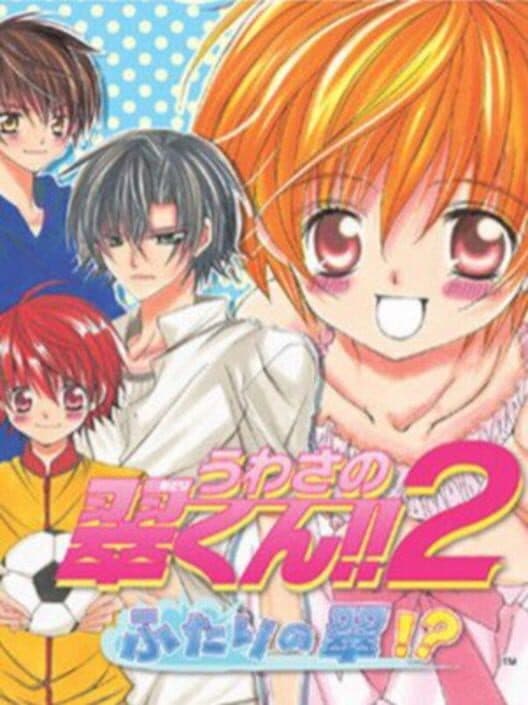 Обложка Uwasa no Midori-kun!! Futari no Midori!?