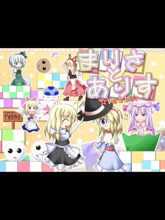Обложка Marisa and Alice