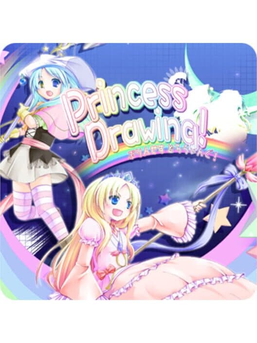 Обложка Princess Drawing!