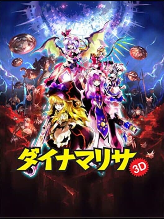 Обложка Dyna Marisa 3D