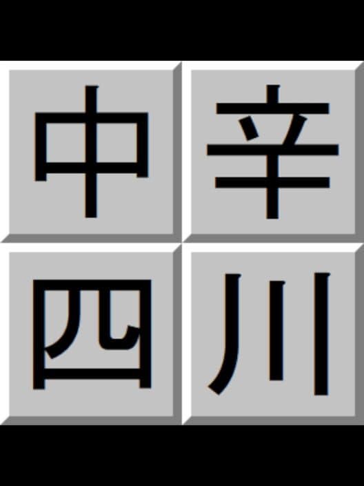 Обложка Chuukara Shisen