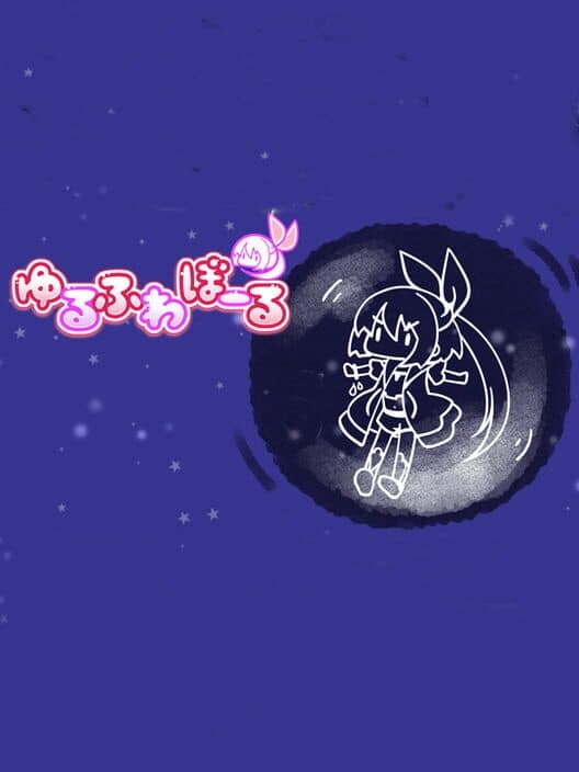 Обложка Yuru-fuwa Ball