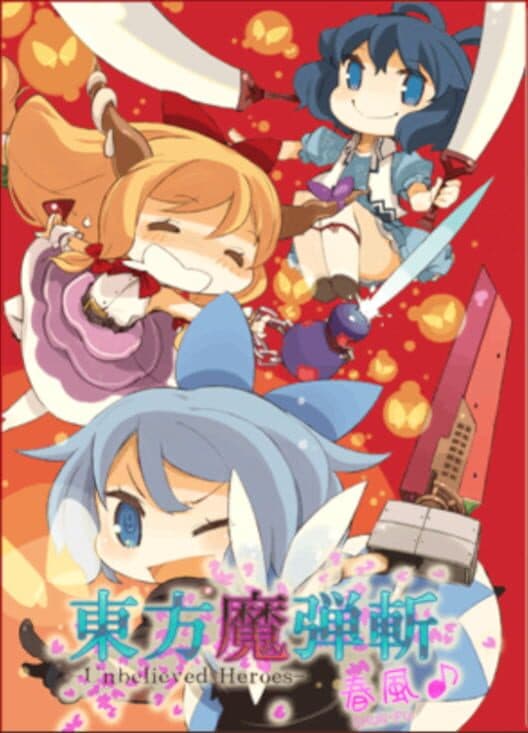 Обложка Touhou Madan Zan Shun-pu: Unbelieved Heroes