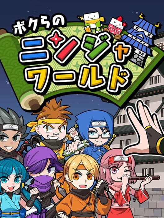 Обложка Bokura no Ninja World