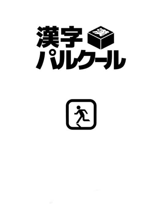 Обложка Kanji Parkour