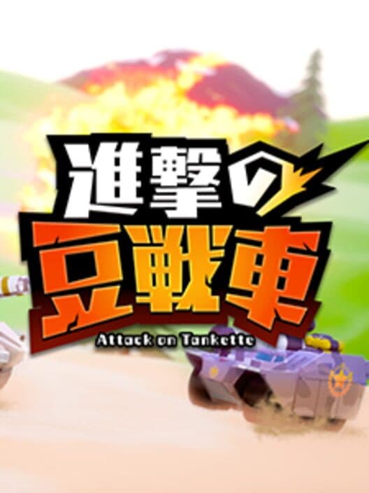 Обложка Attack on Tankette