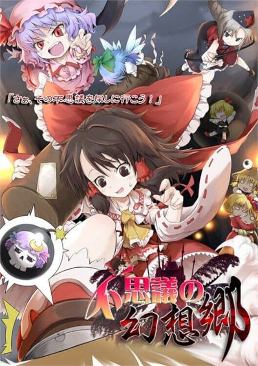 Обложка Fushigi no Gensoukyou