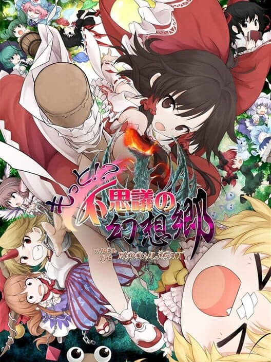 Обложка Motto!? Fushigi no Gensoukyou: Under the Moonlight