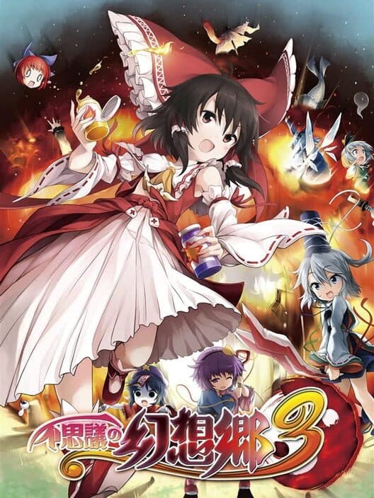 Обложка Fushigi no Gensoukyou 3