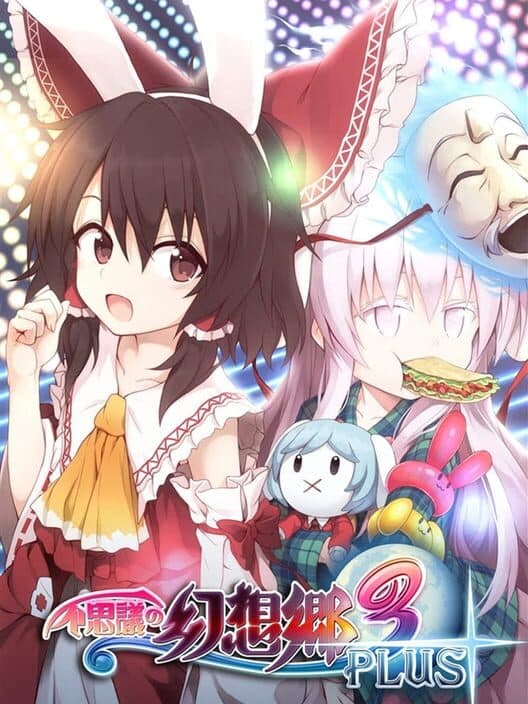 Обложка Fushigi no Gensoukyou 3 Plus
